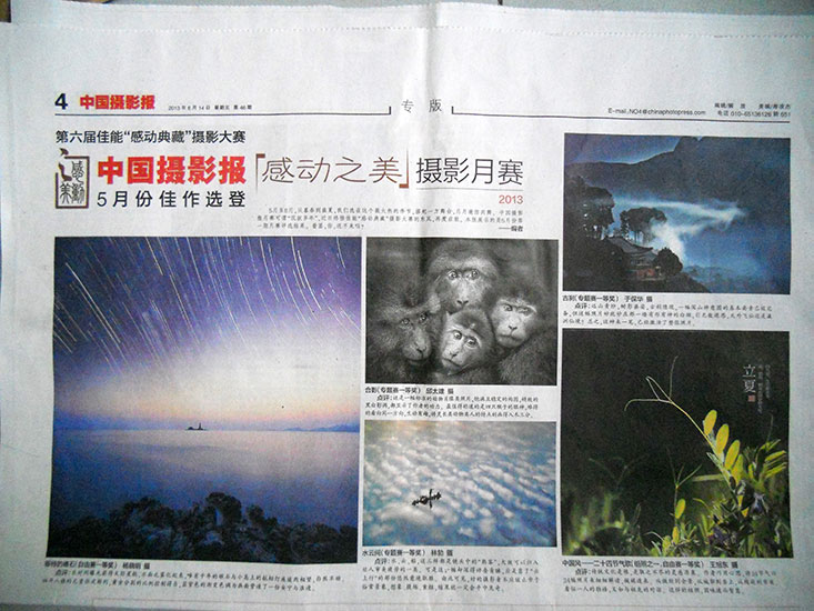 《中国摄影报》5月份佳作选登